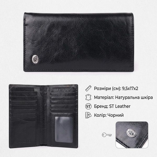 Вертикальный бумажник для мужчин из натуральной кожи ST Leather 19420 Черный