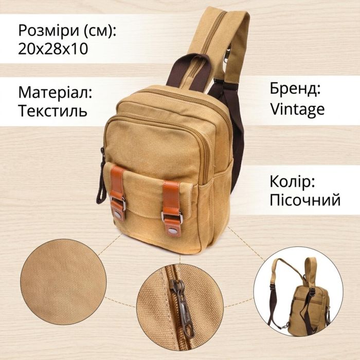 Удобная сумка-рюкзак в стиле милитари с двумя отделениями из плотного текстиля Vintage 22166 Песочный