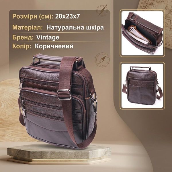 Практичная мужская сумка кожаная 21274 Vintage Коричневая