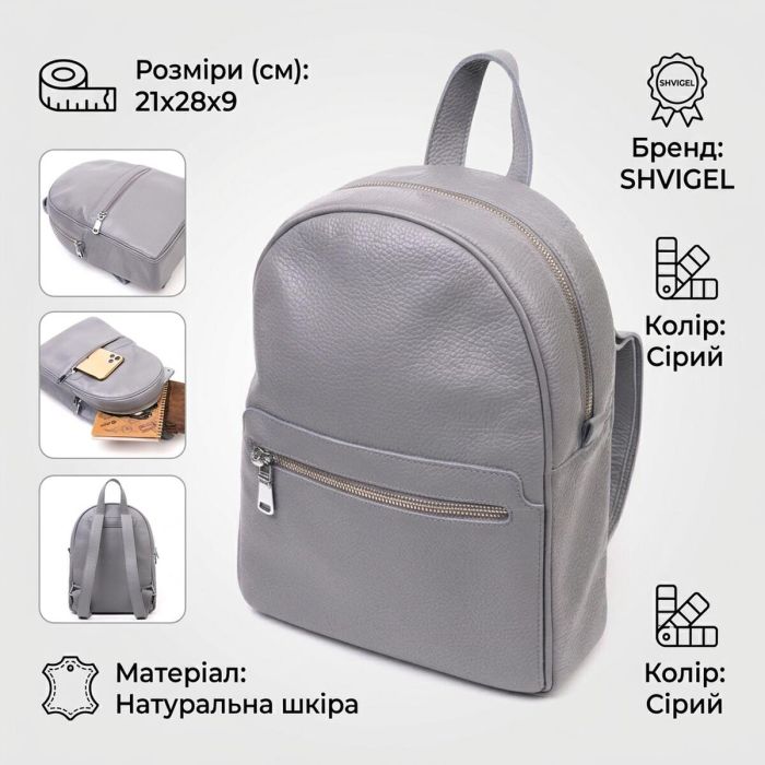 Кожаный женский рюкзак из натуральной кожи Shvigel 16308 Серый