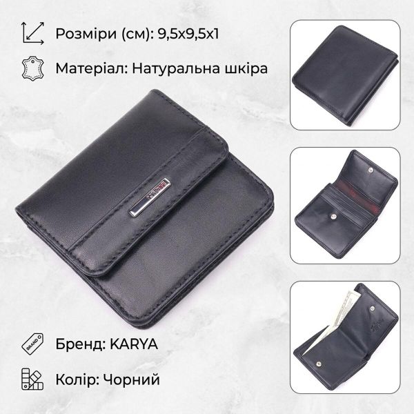 Компактный женский кошелек из натуральной гладкой кожи KARYA 21432 Черный