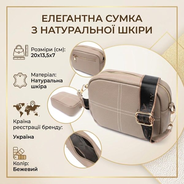 Идеальная женская сумка из натуральной мягкой кожи Vintage 22318 Бежевая