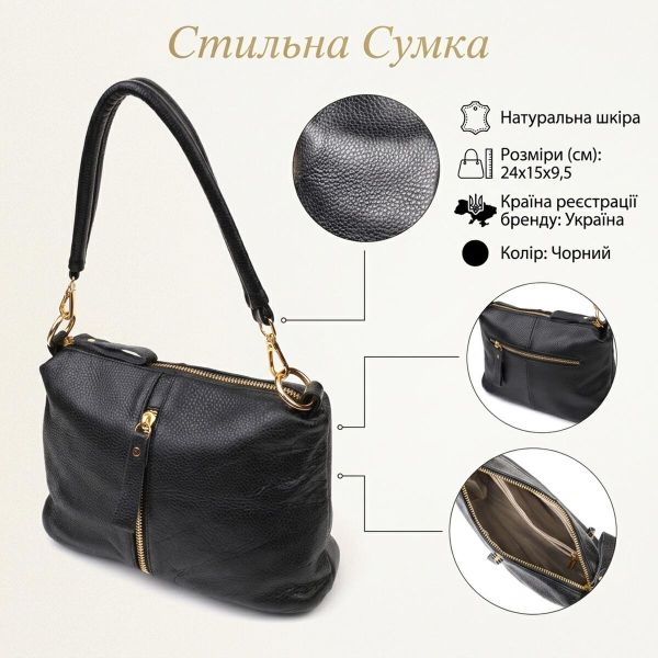 Интересная сумка через плечо из натуральной кожи 22135 Vintage Черная
