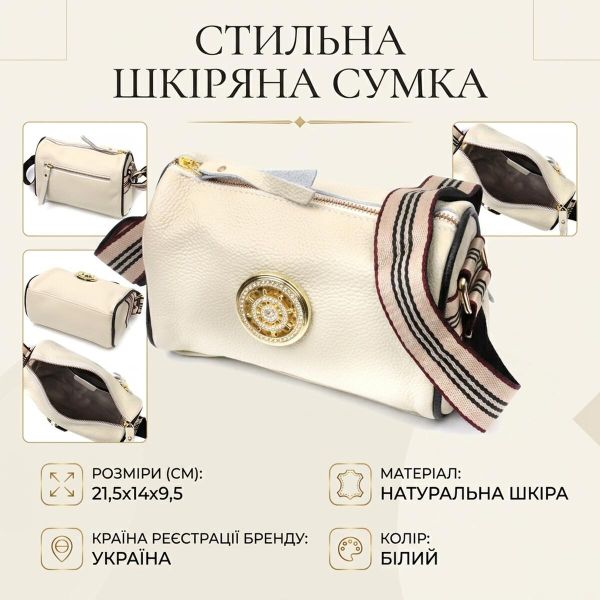Изумительная сумка для стильных женщин из натуральной кожи Vintage 22264 Белый