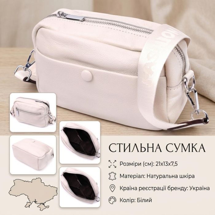 Якісна сумка для жінок з натуральної м'якої шкіри Vintage 22438 Біла