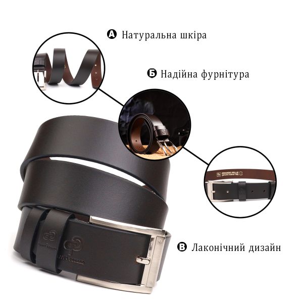 Качественный мужской ремень из натуральной кожи Grande Pelle 21461 Коричневый