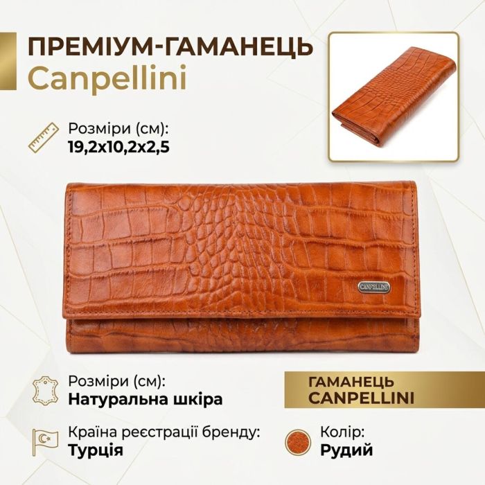 Женский кожаный кошелек для карт купюр и монет CANPELLINI 21528 Рыжий