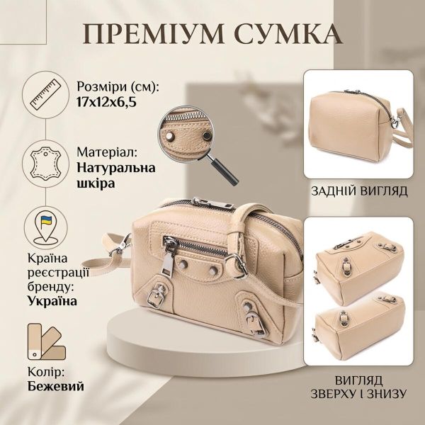 Компактная сумка для женщин из натуральной кожи Vintage 22924 Бежевый