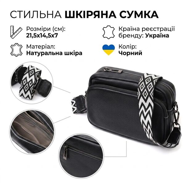 Компактна жіноча сумка крос-боді з натуральної шкіри Vintage 22294 Чорна