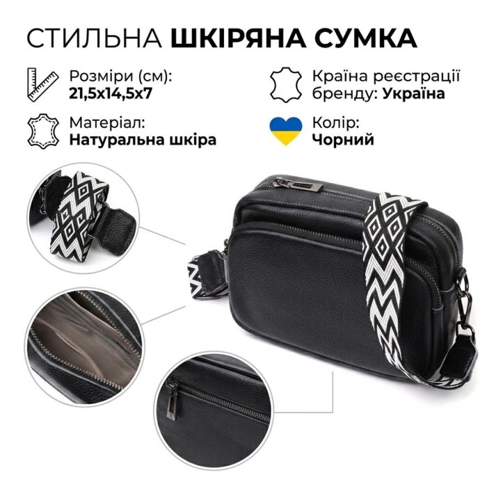 Компактна жіноча сумка крос-боді з натуральної шкіри Vintage 22294 Чорна
