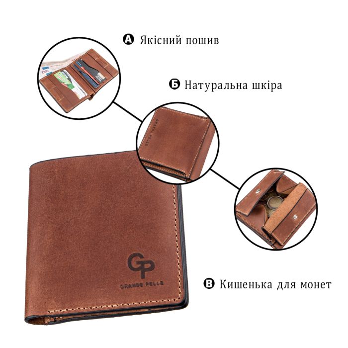 Компактное портмоне унисекс с накладной монетницей GRANDE PELLE 11238 Коричневое