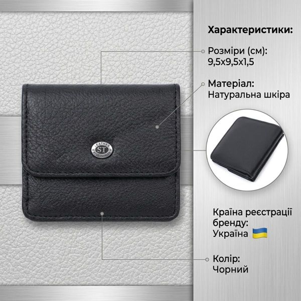 Жіночий шкіряний гаманець для карток купюр та монет ST Leather 22690 Чорний