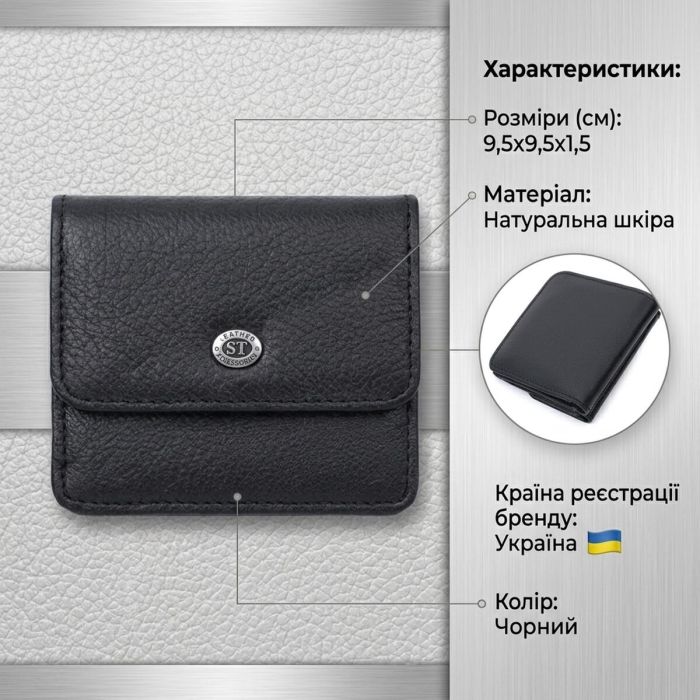 Жіночий шкіряний гаманець для карток купюр та монет ST Leather 22690 Чорний