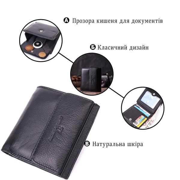 Компактный женский кошелек с монетницей снаружи из натуральной кожи ST Leather 22542 Черный