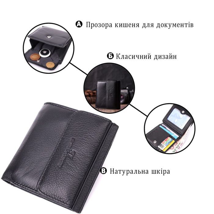 Компактный женский кошелек с монетницей снаружи из натуральной кожи ST Leather 22542 Черный