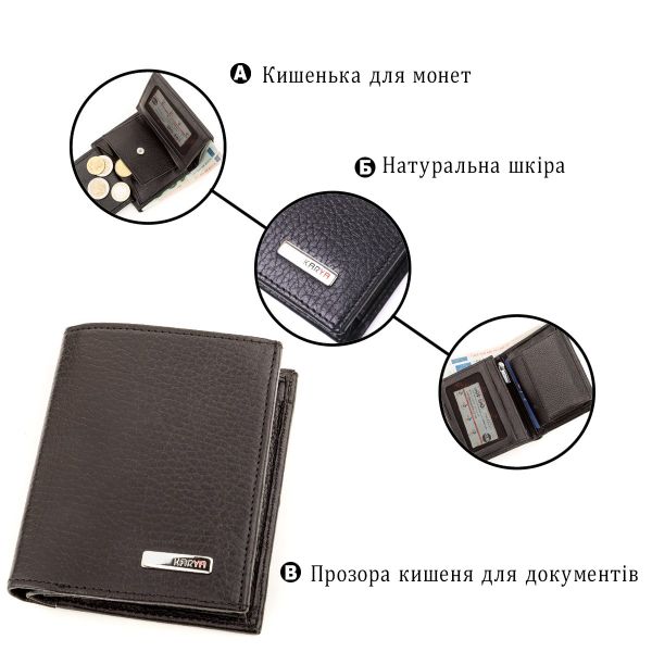 Кошелек мужской KARYA 17229 кожаный Черный