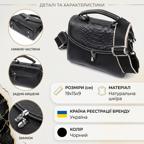 Шкіряна сумка для жінок з цікавою засувкою Vintage 22416 Чорний