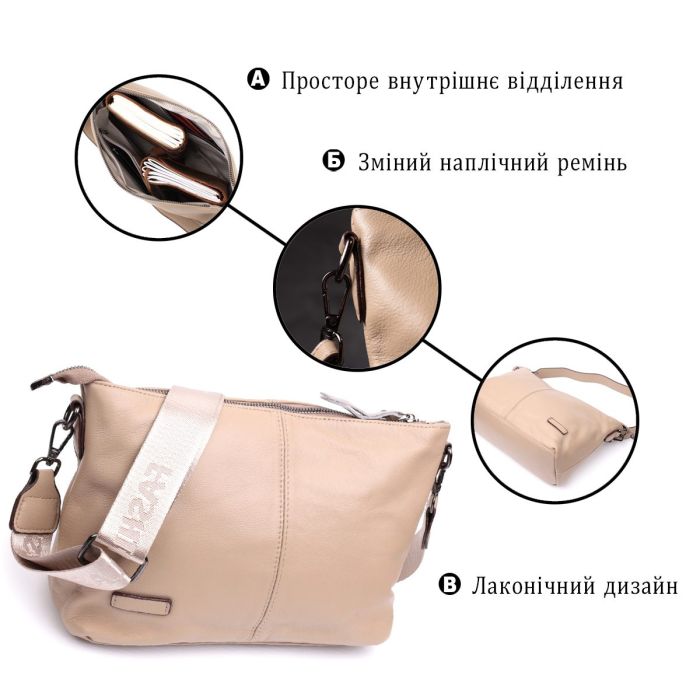 Кожаная женская сумка с двумя съемными ремнями Vintage 22378 Бежевая