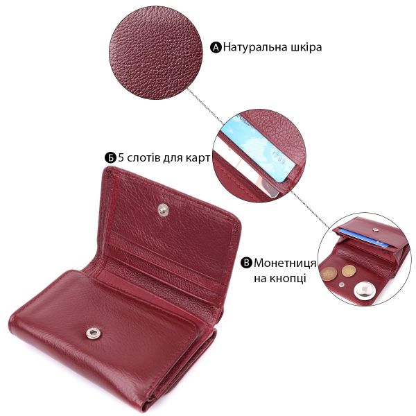 Кожаный интересный кошелек для женщин ST Leather 22507 Бордовый
