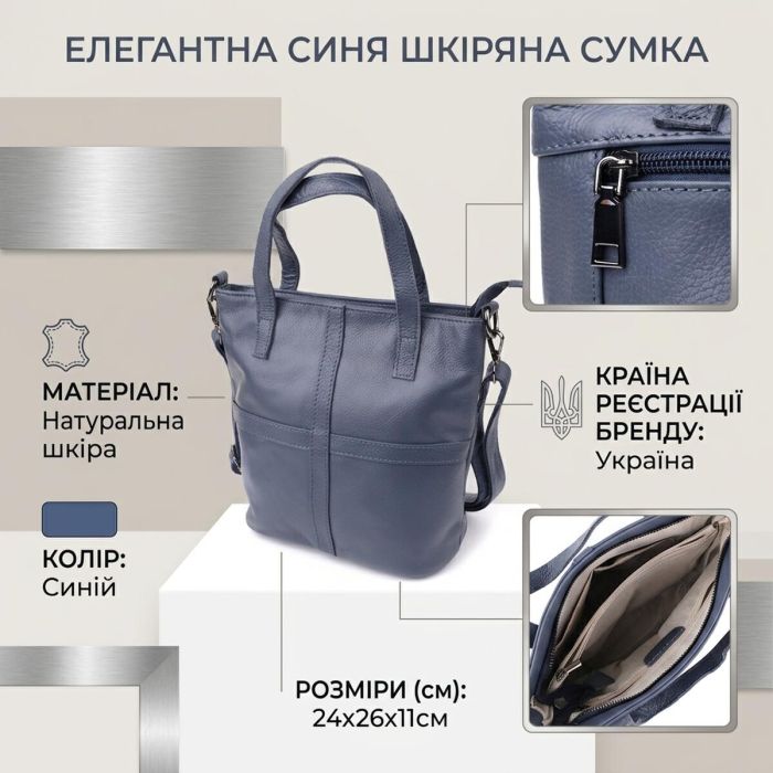 Красивая женская сумка из натуральной кожи Vintage 22995 Синий