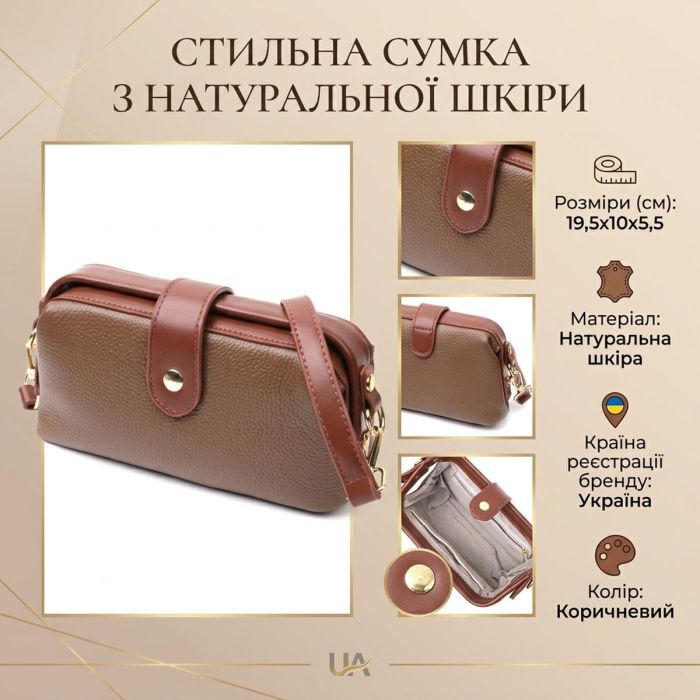 Красивый клатч с интересной защелкой из натуральной кожи Vintage 22425 Коричневый