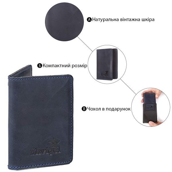 Кредитница SHVIGEL 15301 Синяя