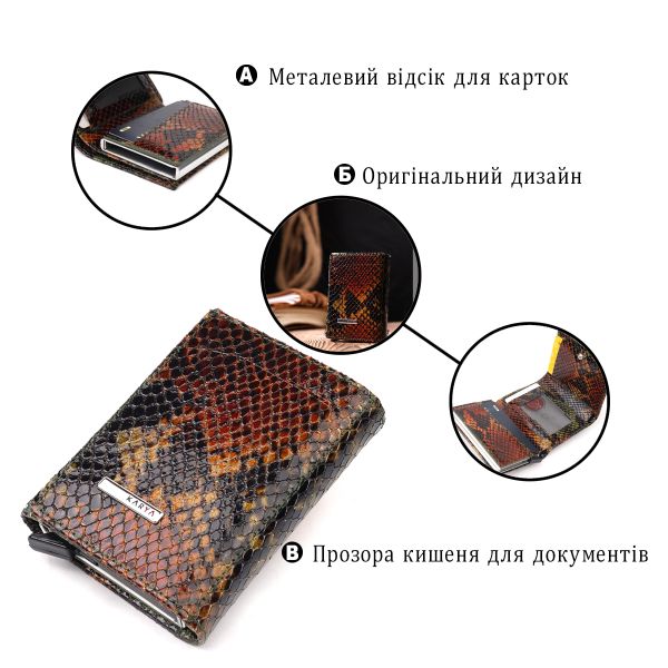 Лакированная визитница из натуральной фактурной кожи под змею KARYA 20988 Разноцветный