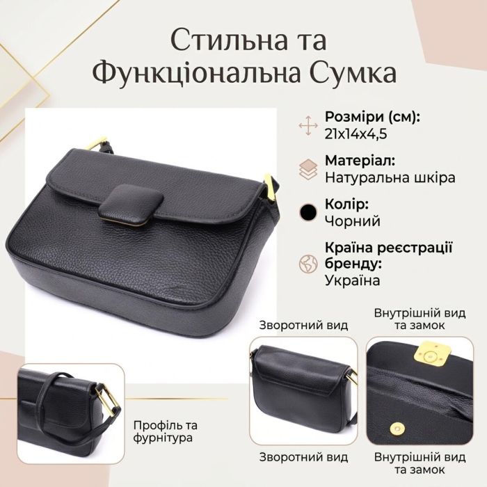 Лаконичная сумка с жестким каркасом из натуральной кожи Vintage 22391 Черная