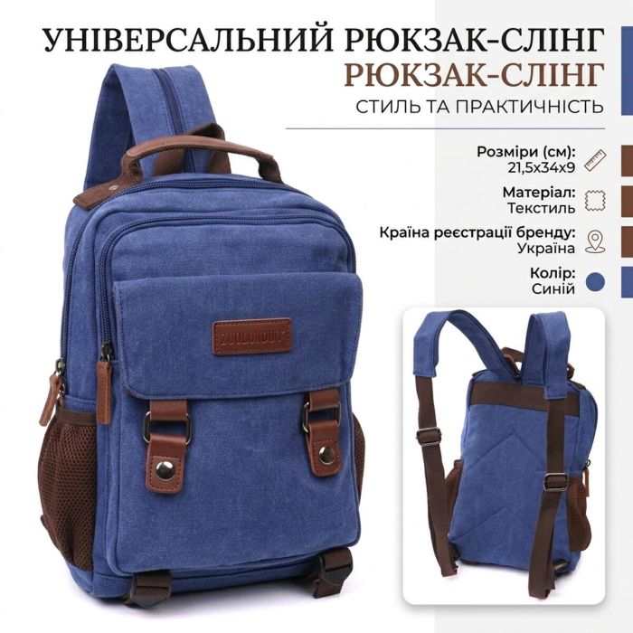 Текстильный рюкзак для работы учебы города и планшета Vintage 22169 Синий