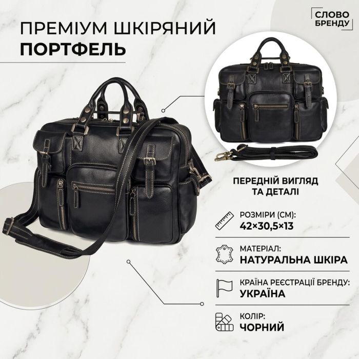 Шкіряна сумка для ноутбука роботи поїздок та документів Vintage 14204 Чорна