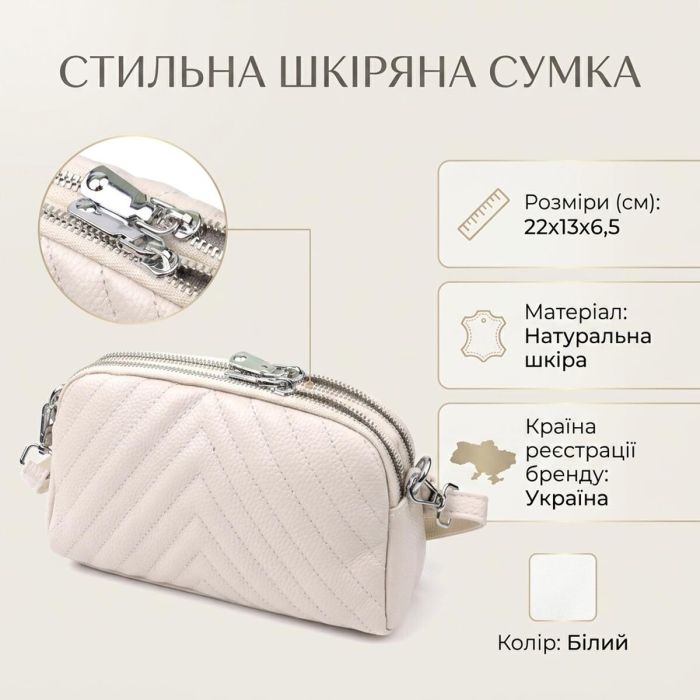 Модная сумка прошита треугольниками из натуральной кожи Vintage 22910 Белый