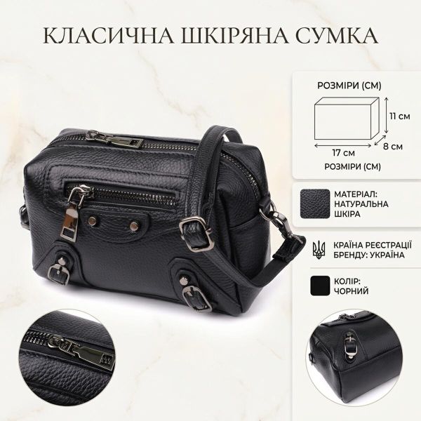 Модная женская сумка из натуральной кожи с актуальным декором Vintage 22922 Черный