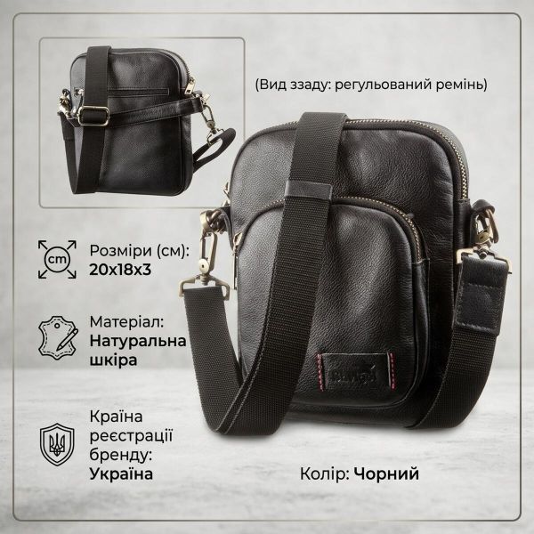 Мужская кожаная сумка через плечо и в руку для документов и города SHVIGEL 19110 Черная