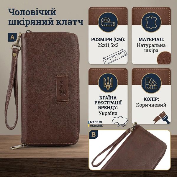 Чоловічий шкіряний клатч для карток купюр та документів SHVIGEL 19121 Коричневий