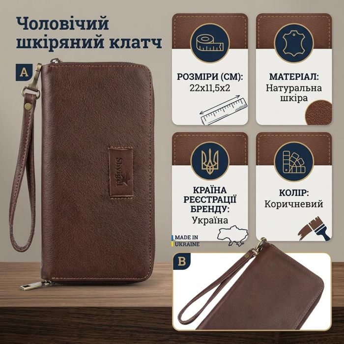 Чоловічий шкіряний клатч для карток купюр та документів SHVIGEL 19121 Коричневий