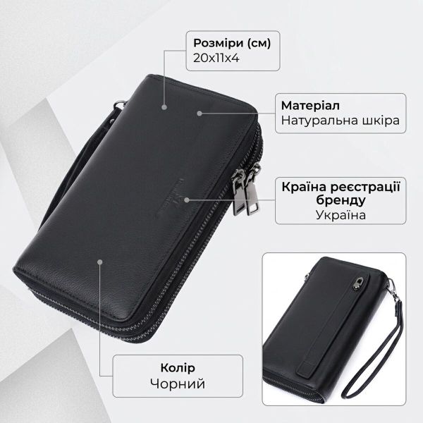 Мужской кожаный клатч для карт купюр и документов ST Leather 22684 Черный