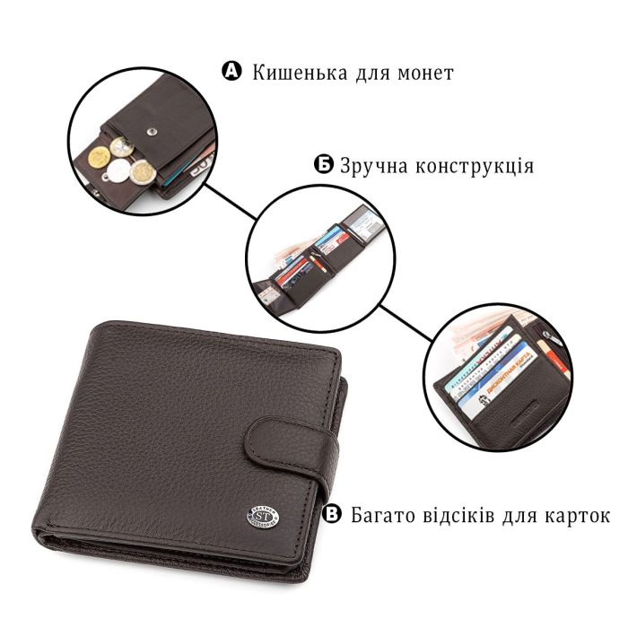 Чоловічий гаманець ST Leather 18347 (ST153) функціональний Коричневий