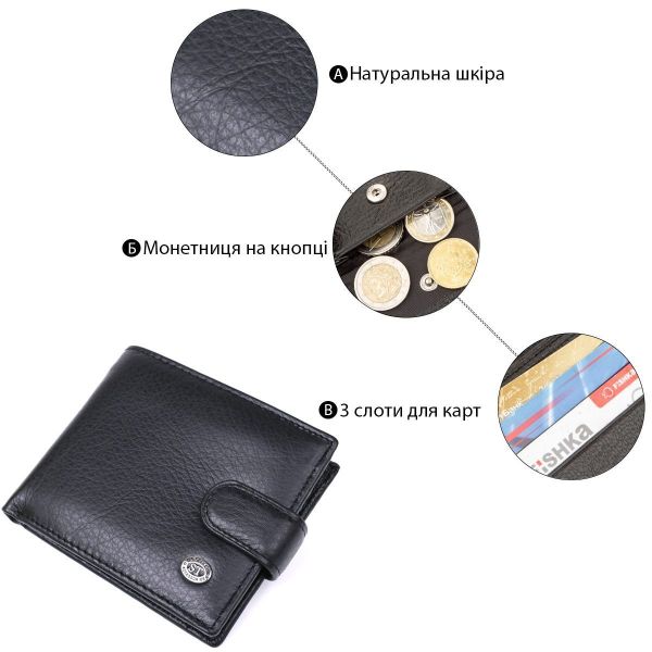 Мужской кожаный купюрник для карт купюр и монет ST Leather 18308 Черный