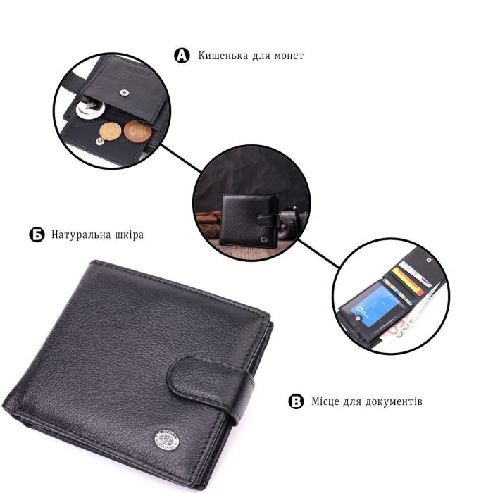 Мужской трендовый бумажник из натуральной кожи ST Leather 22553 Черный