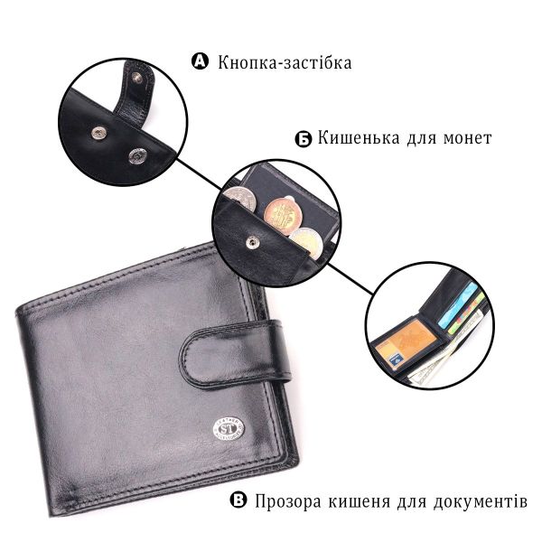 Надежный мужской бумажник из натуральной гладкой кожи ST Leather 19408 Черный