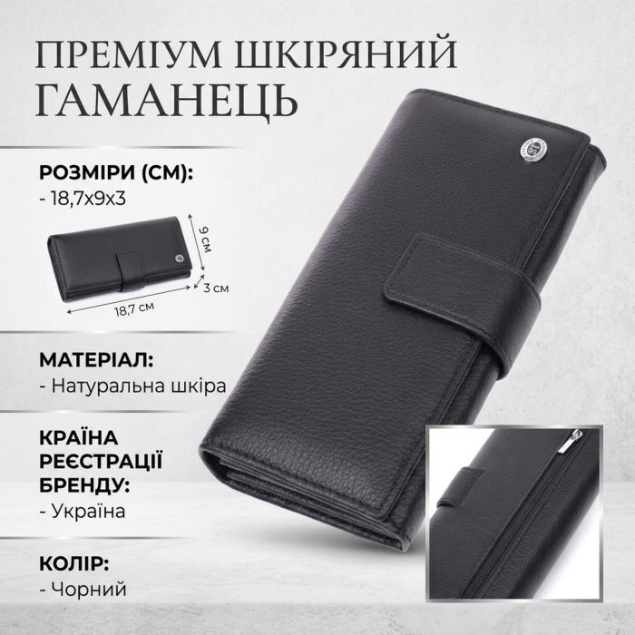 Жіночий шкіряний гаманець для карток купюр та монет ST Leather 22548 Чорний