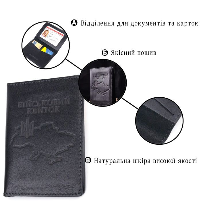 Обкладинка з глянсової шкіри на військовий квиток Карта GRANDE PELLE 16777 Чорна