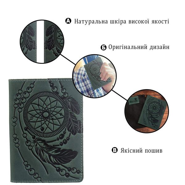 Обложка на паспорт SHVIGEL 13836 Зеленая