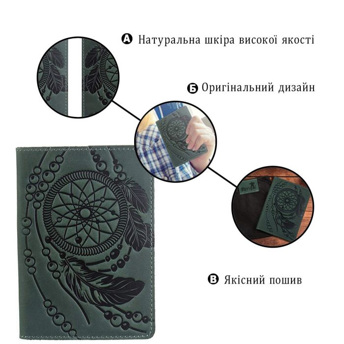 Обложка на паспорт SHVIGEL 13836 Зеленая