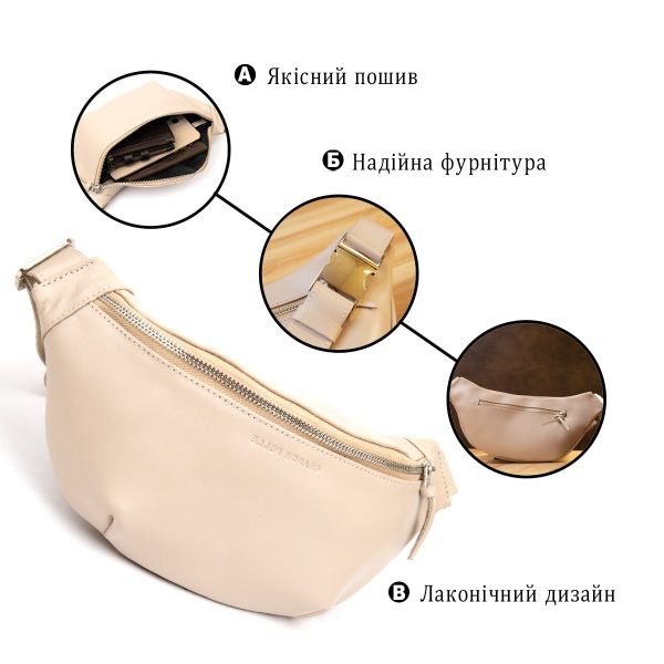 Практичная кожаная сумка на пояс GRANDE PELLE 11357 Бежевый