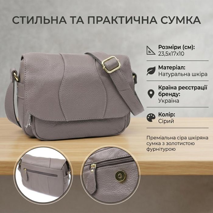 Сумка из натуральной кожи для стильных женщин Vintage 22974 Серый