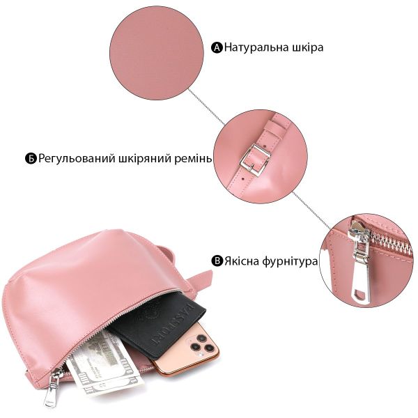 Практичная женская бананка Shvigel 16385 Розовый