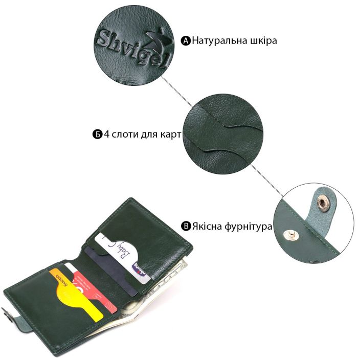 Практичне шкіряне портмоне Shvigel 16504 Зелений