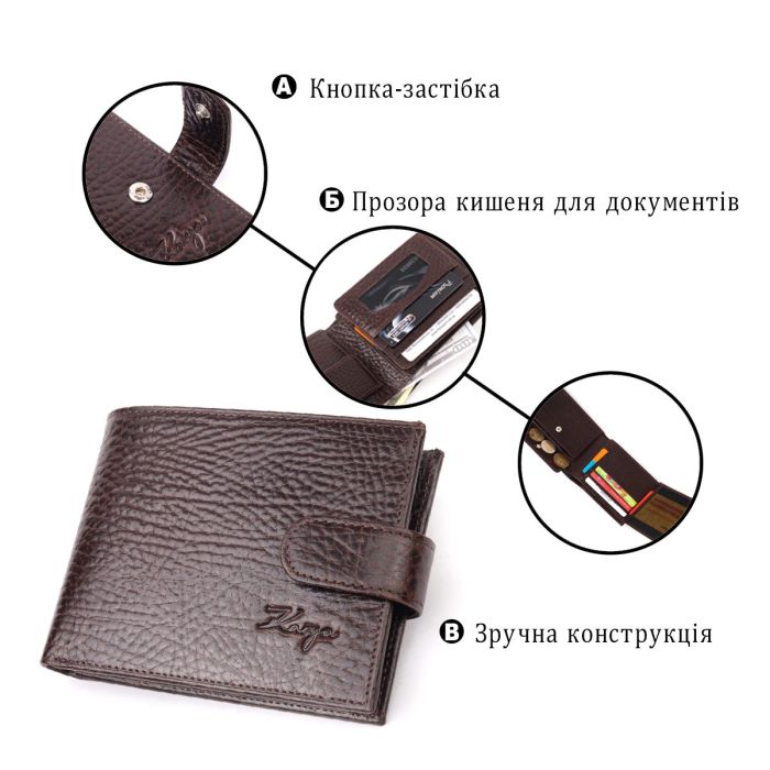 Практичное мужское портмоне с хлястиком из натуральной кожи KARYA 21086 Коричневый