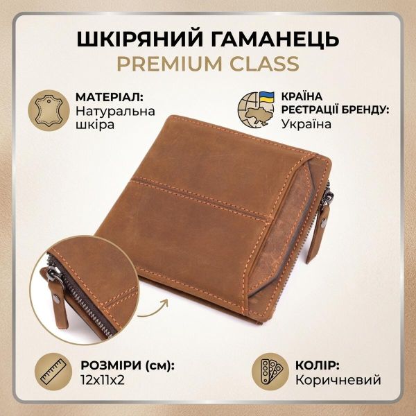 Мужской кожаный кошелек для карт купюр и монет Vintage 22856 Коричневый